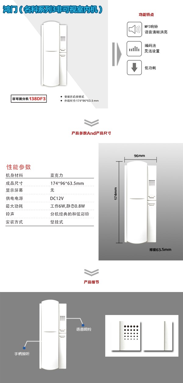 团风县非可视室内分机