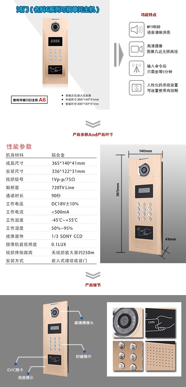 团风县可视单元主机1